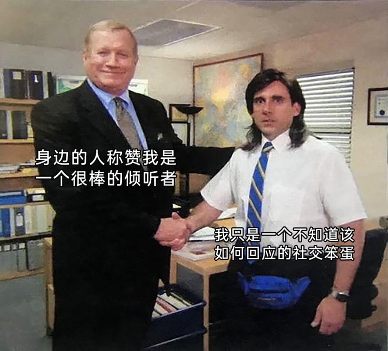 美剧《办公室》上司角色