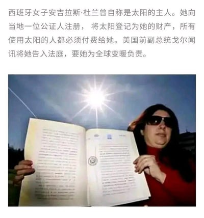 图片上方为文字描述：西班牙女子安吉拉斯·杜兰自称太阳主人，注册太阳为财产并要求使用者付费，美国前副总统戈尔因此起诉她对全球变暖负责。下方配图为一名女子在阳光下手持打开的文件，背景是晴朗天空和耀眼的太阳。整个内容呈现了一个荒诞的真实事件（或都市传说），带有讽刺意味。