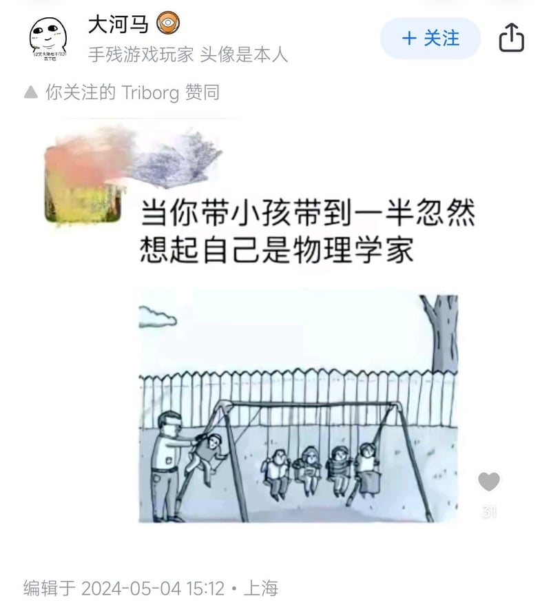 原创搞笑梗图