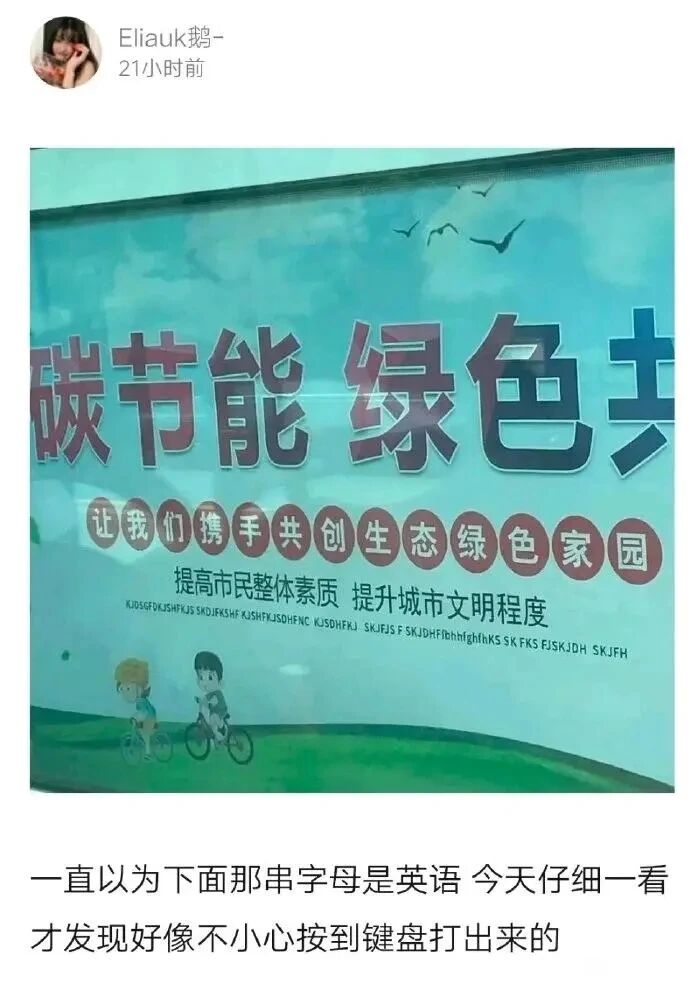 低碳节能宣传海报