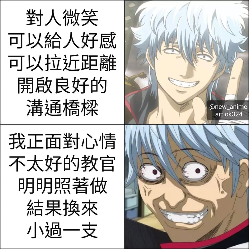 坂田银时