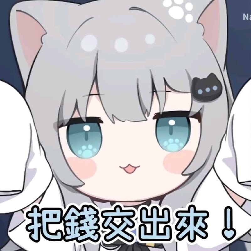 砂狼白子