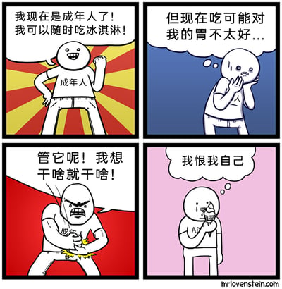这是一幅四格连环卡通漫画，描绘了一个成年人关于吃冰淇淋的内心挣扎与后续悔恨：第一格中，穿着印有“成年人”T恤的卡通小人兴奋地叉腰握拳，宣告自己作为成年人可以随时吃冰淇淋；第二格中，他面露愁容，托着脸颊担忧吃冰淇淋会伤胃；第三格中，他变得暴躁愤怒，攥拳咬牙，决定不管后果放纵自己；第四格中，他手持冰淇淋，泪流满面，内心充满自我悔恨，T恤上的“成年人”字样也只剩残缺的“AD”，生动且幽默地刻画了当代成年人拥有自主选择权却在放纵后陷入自我谴责的矛盾心态，引发读者对这类生活小困境的共鸣。