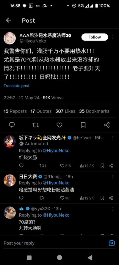这是一张社交平台的帖子截图，用户「AAA希汐是水系魔法师」发布帖子，用激烈的语气警告大家灌肠绝对不能用热水，尤其是70℃刚从热水器放出的未冷却热水，自己使用后痛苦到爆粗口，直呼「老子要升天了」。评论区网友纷纷玩梗，用「红烧大肠」「粉肠沾酱油」「九转大肠」这类美食词汇调侃这个惨痛经历，形成搞笑的反差感。