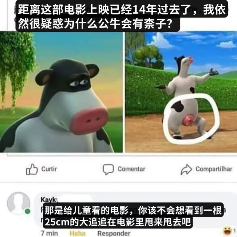 疯狂农庄