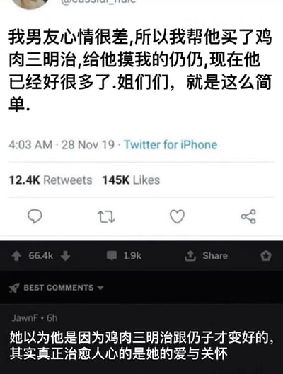这是一张2019年的Twitter截图，内容是一位女性分享如何改善男友心情的方法：买鸡肉三明治并让男友摸她的"仍仍"。推文下方有一条热门评论，指出真正治愈人心的是爱与关怀。