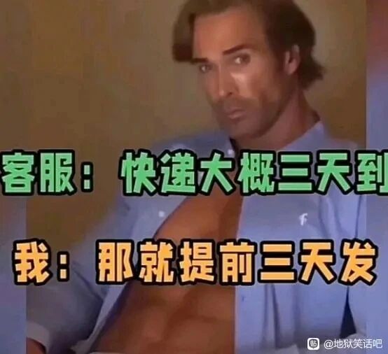 健身网红、梗图常用素材人物