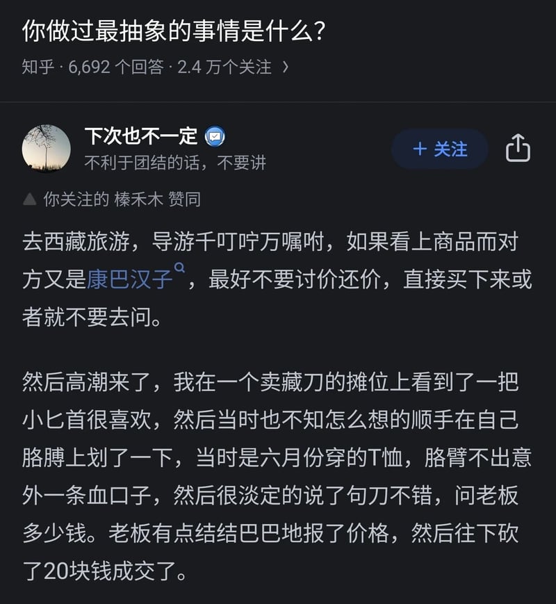 旅游导游