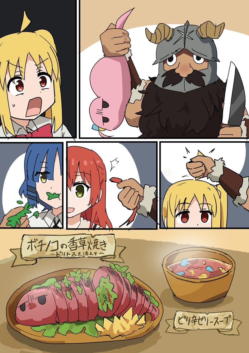伊地知虹夏