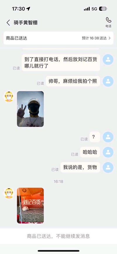 这是一张外卖配送平台的聊天记录截图，记录了用户与骑手黄智棚之间的搞笑乌龙互动。用户首先告知骑手将外卖放置在刘记百货并打电话通知，随后要求骑手帮忙拍摄货物的照片，骑手误解了用户的要求，发送了自己的自拍；用户发送问号、表示好笑后解释是要拍货物的照片，随后骑手发送了放置在刘记百货的外卖货物照片。最后系统提示商品已送达，无法继续发送消息。整个对话充满了生活趣味，展现了外卖配送过程中因误解产生的轻松趣事。