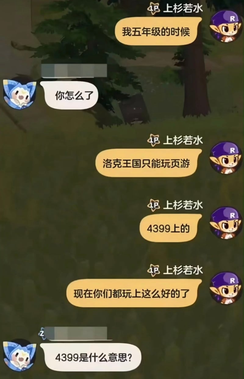 洛克王国手游