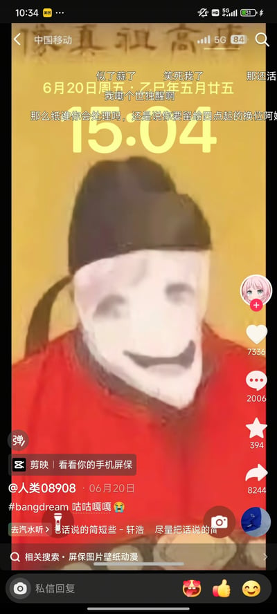 这是一张手机截图，用户设置一张搞笑古装人物画作为手机壁纸，结果手机时间数字（15:04）刚好和壁纸人物头部重叠，视觉上十分巧妙，产生爆笑效果。弹幕和评论主要围绕这一巧合进行调侃，讨论如果换成不同的屏幕时间或壁纸会怎么样，氛围轻松幽默。

图片利用数字和人物画面重合出现的错位视觉效果，属于典型的“屏幕时间撞脸”类梗图。