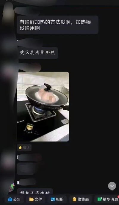 这是一张社交媒体聊天记录截图，展示了一段关于加热方法的搞笑对话。上方聊天框中一人询问："有啥好加热的方法没啊，加热棒没啥用啊"，另一人回复："建议其实别加热"。下方配有一张图片，显示一个锅放在燃气灶上加热，锅中似乎有一个类似人体部位的物体（已打码处理），形成幽默效果。