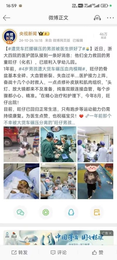 微博截图内容为央视新闻报道：一年前遭货车严重碾压的4岁男童旺仔，经浙大四院医护团队十几个小时抢救及后续治疗后康复，现已顺利进入幼儿园。文中详细描述了当时伤势的严重性（骨盆碎裂、血管断裂、失血过半等）和医护人员的艰难救治过程（纯靠双眼连接血管等），并配有六张图片，分别展示事故现场、手术过程、医院护理及旺仔现状。内容传递了医疗团队的专业与奉献精神，以及生命奇迹的正能量。