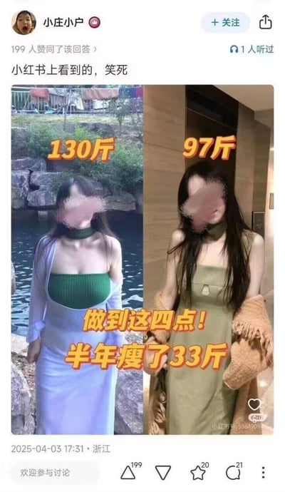 这张图片是由一位网友在小红书看到的“减肥前后对比照”，左侧是标记为130斤的女性，右侧为97斤，通过对比突出所谓的减肥效果。配文‘做到这四点！半年瘦了33斤’搭配高亮数字，带有强烈的网络搞笑氛围，属于网络常见的“减肥成功学”过度宣传类梗图。原po以“笑死”进行点评，明显带有调侃、讽刺意味，暗示对这种对比照真实性或夸张宣传的不信任。

全图无明显谐音梗双关梗，但营造出了网民对“奇葩减脂教程”流行现象的二次创作氛围。