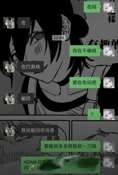 这是一张漫画风格的搞笑梗图，展示了一个正在打游戏的人被朋友请求帮忙拼多多砍一刀的对话场景。图中主要角色表情专注，正在进行游戏，但被社交消息打断。对话从常规问候开始，当主角表示"能回你消息"时，对方立刻提出拼多多砍一刀的请求，形成幽默反差。最后主角的回复被部分涂抹，只留下"KDNA并印🥑34"的字样。