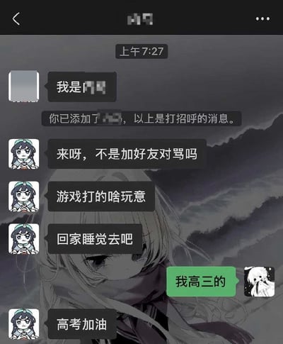 这是一张竖版微信聊天记录截图，聊天背景为暗灰色调的二次元少女插画。对话双方因游戏对局产生矛盾，互相添加好友准备对线：添加成功后，左边使用原神温迪Q版头像的网友率先发难，连续发送消息指责对方游戏打得差，挑衅对方对骂并让对方回家睡觉；右边的网友仅回复一句“我高三的”，原本态度恶劣的左边网友立刻态度反转，发送了“高考加油”的祝福。整个对话前后反差强烈，充满笑点。
