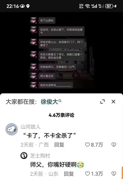 图片展示了一个戏剧性的武侠故事聊天记录，内容描述主角下山游玩归来发现门派被灭门，师父临终前准备说遗言却被打断。下方是评论区，其中高赞评论“卡了，不卡全杀了”用现代网络用语“卡了”（网络卡顿）幽默地解构了前面营造的紧张悲情氛围，形成强烈反差笑点。