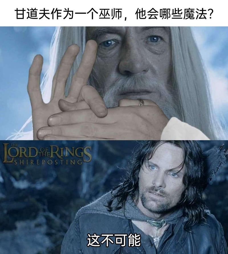 甘道夫