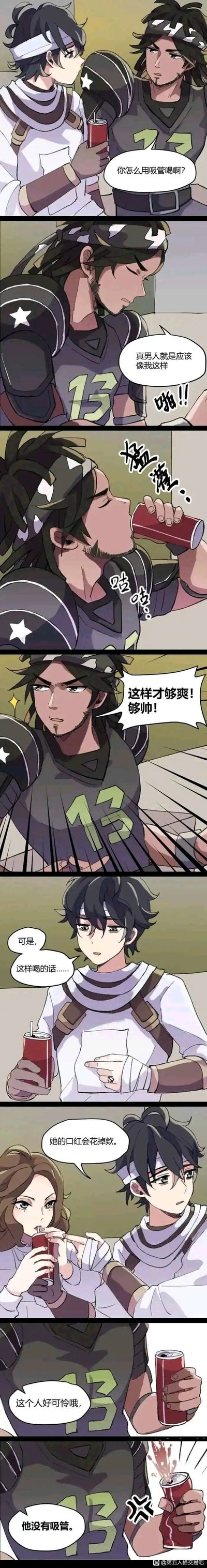 这是一幅基于游戏《第五人格》创作的同人连环漫画，共8格。故事开篇，身着13号橄榄球服的前锋看到击球手用吸管喝饮料，便质疑对方的方式，随后展示自己拉开拉环、仰头猛灌饮料的“真男人”喝法，还得意地宣称这样又爽又帅。击球手则平静地指出，用吸管喝是为了避免旁边的调香师口红花掉。最后，前锋发现自己的饮料罐已经被捏变形，而且没有吸管，饮料直接喷了出来，此时旁白调侃他“好可怜”，让前锋陷入尴尬境地。漫画通过这个反差感满满的情节，调侃了盲目追求所谓“男子气概”的直男行为，充满搞笑趣味。