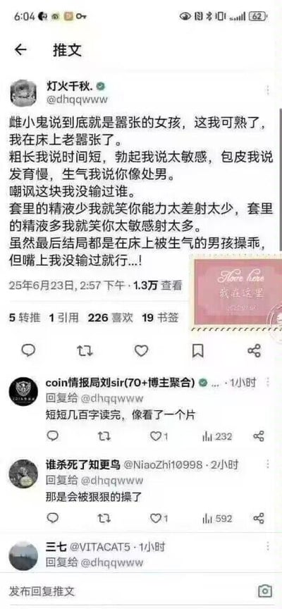 这是一张类推特界面的中文社交媒体截图，用户「灯火千秋.」发布了一篇带有低俗私密暗示的帖子，自称深谙「雌小鬼」的嚣张之道，分享了自己在床上与伴侣斗嘴的各种嘲讽话术，比如调侃伴侣时间短、敏感、像处男，还会根据精液多少继续嘲讽，最后嘴上没输但结局被「操乖」。下方有三条其他用户的互动评论，其中「coin情报局刘sir(70+博主聚合)」称读完像看了一个片，「谁杀死了知更鸟@NiaoZhi10998」跟着玩梗，「三七@VITACAT5」仅显示回复输入框。整体内容围绕私密低俗话题展开，评论区也跟着玩梗互动。