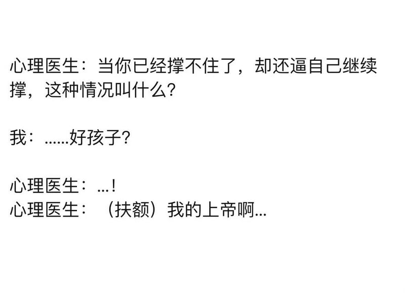 该网络段子