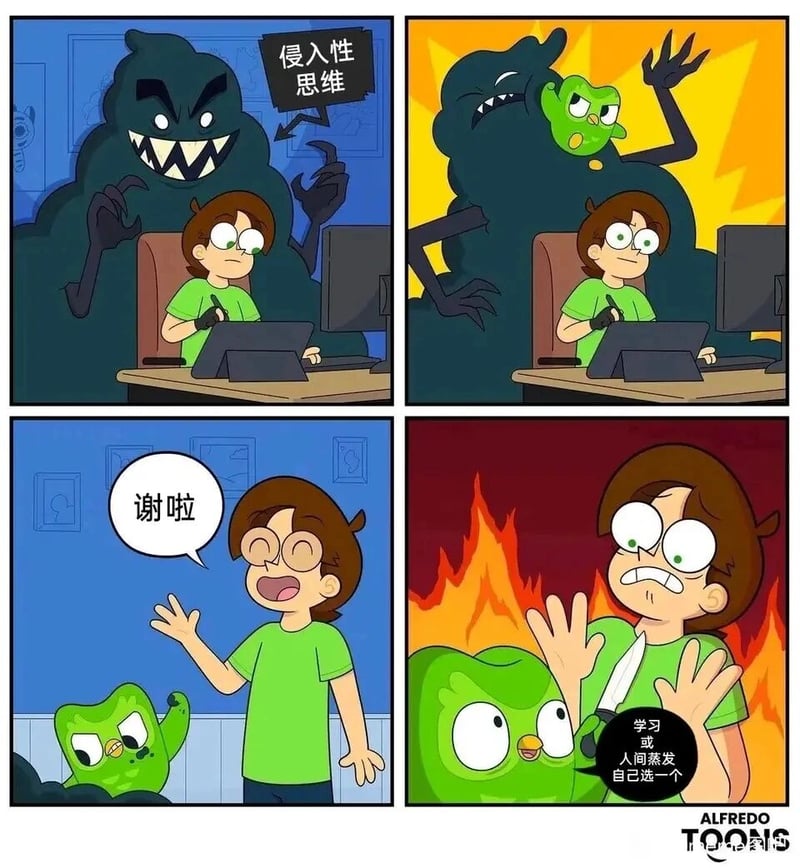 负面思维具象化形象