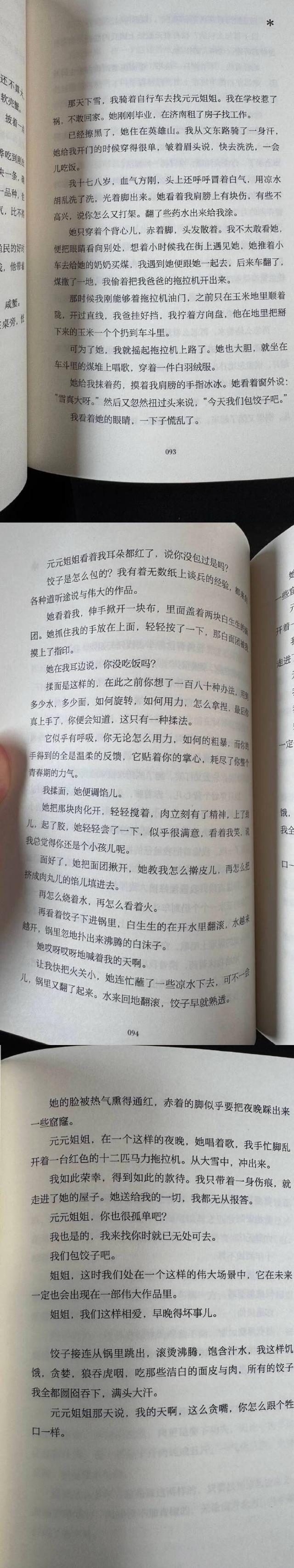 未知当代文学作品
