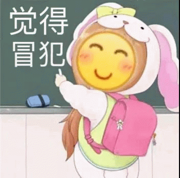 戴着兔子帽的卡通笑脸角色觉得冒犯