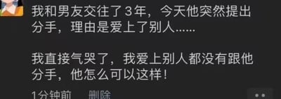 这是一张微信朋友圈的截图，内容是一位女生发文吐槽：自己和交往3年的男友被提出分手，男友的理由是爱上了别人，而女生气哭的原因却是“我爱上别人都没有跟他分手，他怎么可以这样”，完全扭曲了正常的恋爱道德观，用这种离谱又荒诞的逻辑制造出搞笑的反差效果，让人觉得哭笑不得。