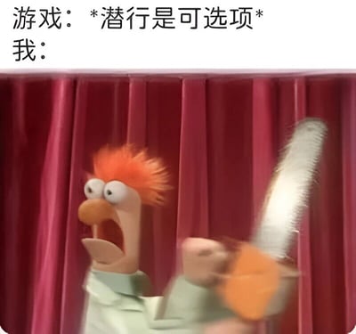 图片上方有文字“游戏：*潜行是可选项* 我：”，下方是一个橙色爆炸头的木偶角色，睁大眼睛、张大嘴巴，手持电锯在红色幕布前挥舞，表情兴奋又带点疯狂。通过游戏提示的“潜行可选”与角色直接使用暴力武器的反差，制造出搞笑效果，调侃玩家不按套路出牌、偏爱暴力玩法的游戏习惯。