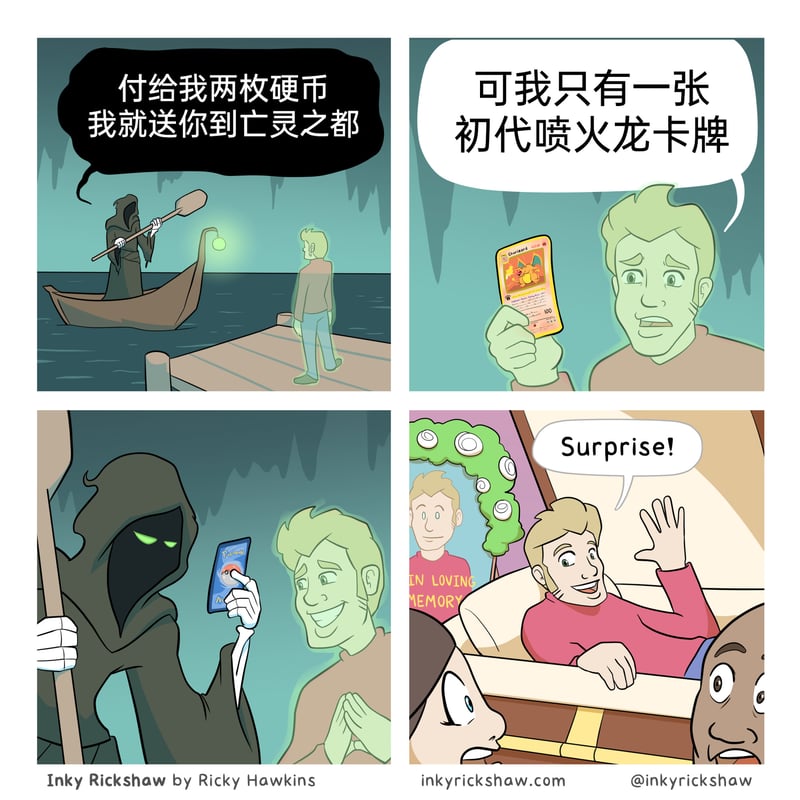 西方古典神话