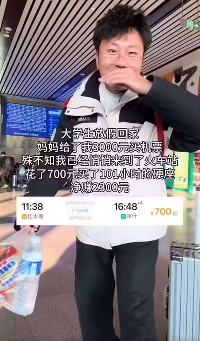 图片中一名大学生站在火车站内，身穿黑白相间外套，手持装有零食和矿泉水的塑料袋，另一只手捂着嘴，表情略带得意。图片中央叠加文字描述：妈妈给3000元买机票，他却悄悄买了700元101小时的硬座火车票，净赚2300元。背景可见火车站的电子显示屏和候车人群，整体呈现出大学生放假回家时的省钱小妙招场景，带有幽默和调侃的意味。