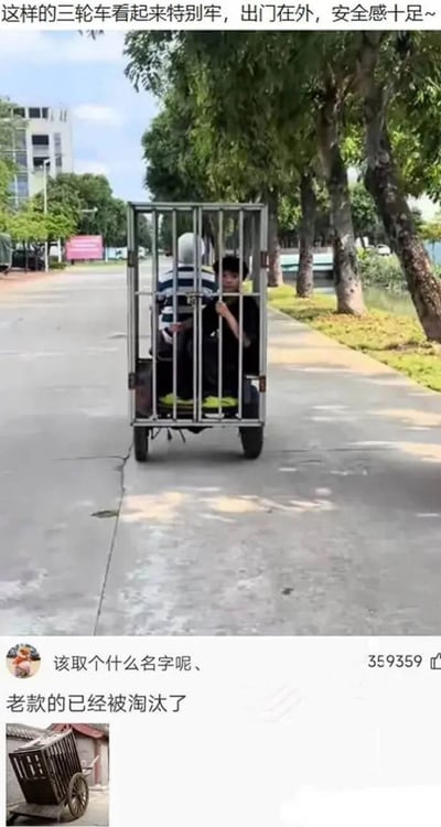 这是一张竖版社交媒体截图。上方配文称“这样的三轮车看起来特别牢，出门在外，安全感十足~”。主图中，一辆电动三轮车正沿道路驶向镜头，其后车厢被银色金属竖杆和横杆围住，整体外形酷似牢笼或囚车。车内有两人：前方一人戴白色头盔、穿条纹上衣，疑似在驾驶；后方一人穿黑色上衣，手抓栏杆面向镜头。画面下方是一条网友评论，用户名为“该取个什么名字呢、”，评论内容为“老款的已经被淘汰了”，并配有一张旧式木制带栏杆轮车的小图。笑点在于“牢”字的双关：文案表面指车辆坚固牢靠，画面却因密集栏杆产生“监牢”的视觉联想；网友所说的“老款”则把现代笼式三轮车调侃成旧式囚笼车的升级版，所谓“安全感十足”也因此带有反讽和荒诞效果。