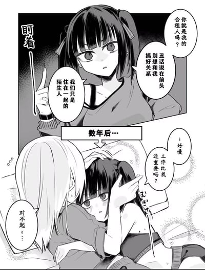 这是一幅黑白漫画，分为上下两个场景，通过时间跨度展现了两个女孩关系的变化。上半部分标题为