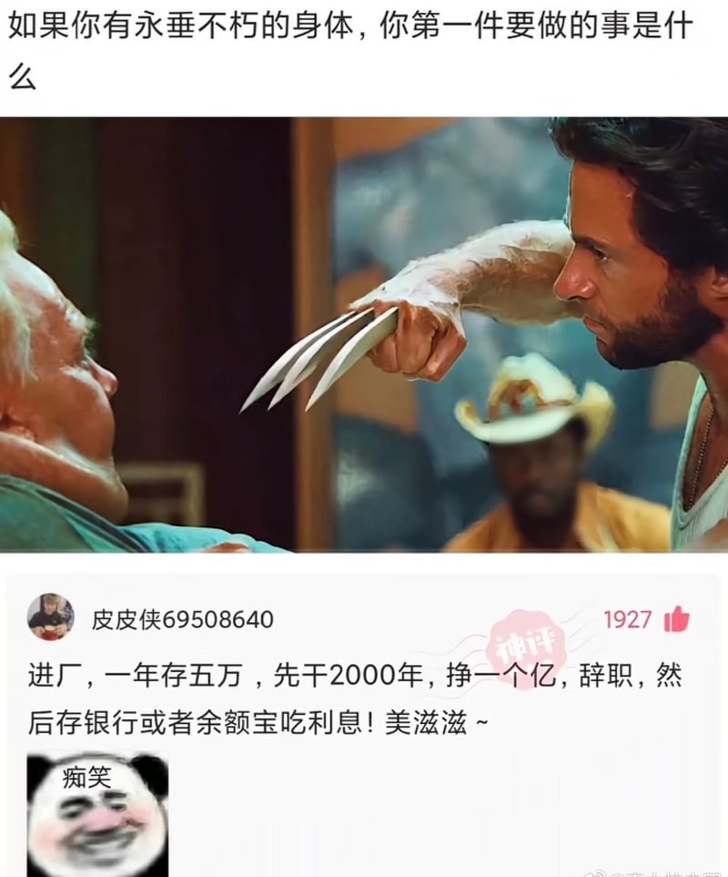 《X战警》系列影视作品