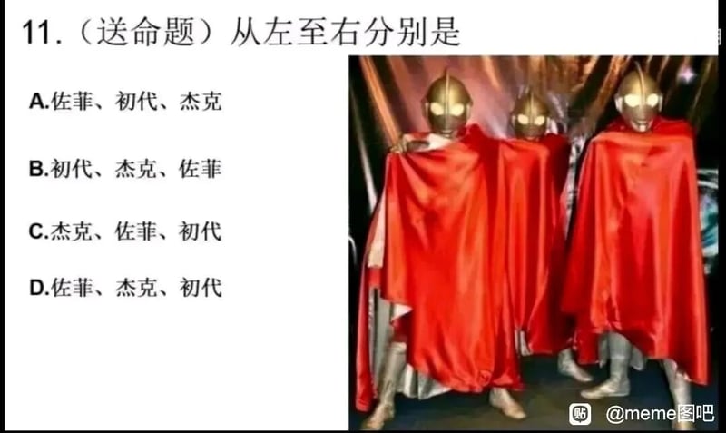《杰克奥特曼》