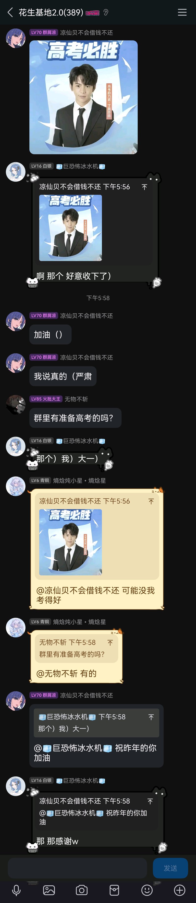高考助力官宣传物料