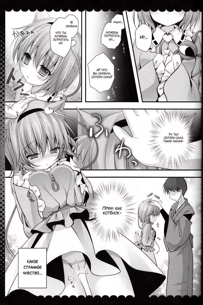 东方同人漫画
