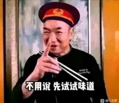 这是一张基于经典电影《食神》截图创作的梗图，图中是电影里的少林寺方丈（食神大赛评委），他戴着特色帽子，手持筷子，伸出一根手指指向前方，脸上带着狡黠玩味的笑容，下方配有文字“不用说 先试试味道”。这张图常用来表达不管他人如何介绍，都要亲自尝试再做评判的心态，也多用于调侃想要品尝美食的急切心情，风格幽默接地气。