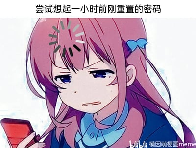 这是一张图文混排的静态动漫表情包，画面主体是出自日本动画《GIRLS BAND CRY》的井芹仁菜，她粉色长发扎着蓝色发饰，眉头紧皱，眼神满是苦恼与焦虑，额头上还有表现烦躁的放射状特效图案，手里拿着红色手机，似乎在努力思索。图片上方配有文字“尝试想起一小时前刚重置的密码”，将角色烦躁的神态与人们刚重置密码就忘记、努力回忆时的窘境精准结合，生动地表现了这种日常健忘时刻的焦虑心情，很容易引发大众的共鸣。