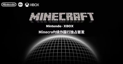 这是一张主打科技感的Minecraft（我的世界）续作宣传图，整体采用深色背景营造出神秘氛围。顶部左侧依次排列着任天堂（Nintendo）、小米（mi）、Xbox三大品牌的标识；画面中央是带有方块破碎质感的立体“MINECRAFT”字样，完美契合游戏的沙盒方块风格；下方用白色文字依次标注“Nintendo·XBOX”以及核心信息“Minecraft续作国行独占首发”；画面底部则是一个带有网格线的发光球体，进一步强化了科技感，整体视觉效果正式且富有吸引力，向玩家传递了我的世界续作将由任天堂与Xbox合作，在中国大陆地区独占首发的信息。