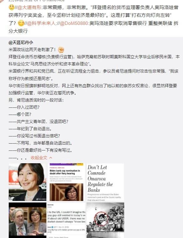 拜登提名的货币监管负责人