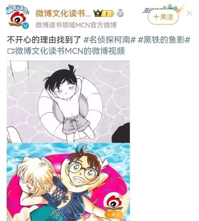 这是一张针对《名侦探柯南：黑铁的鱼影》的趣味对比梗图，上方是工藤新一套着游泳圈，一脸蔫丧、生无可恋地飘在泳池里；下方是变小后的新一（江户川柯南）和灰原哀一起趴在粉色甜甜圈造型的游泳圈上，柯南满脸兴奋，灰原哀则安睡在旁。通过本尊新一和柯南与灰原的互动场景对比，玩剧场版相关剧情梗，调侃新一的“不开心”，戳中粉丝笑点，是动漫圈的趣味吐槽内容。