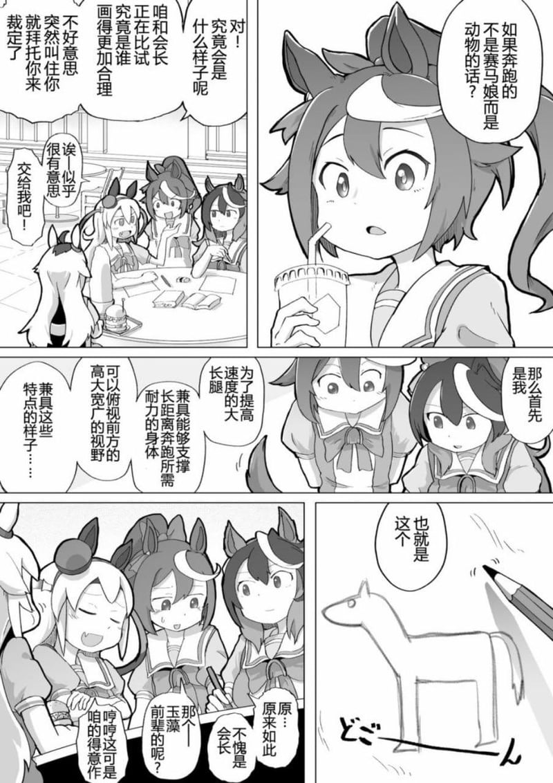 玉藻十字