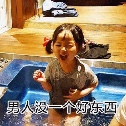 权律二怒吼：男人没一个好东西