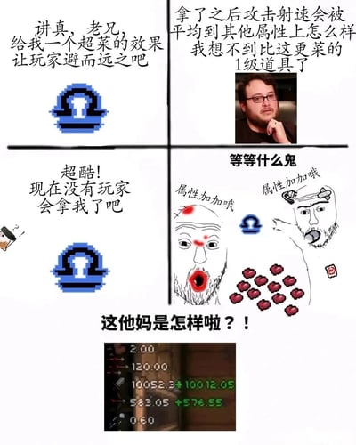 这是一张由三部分组成的多格梗图，核心围绕《以撒的结合》中的天秤座道具展开。第一部分呈现游戏设计师与玩家的吐槽对话：设计师希望制作一个让玩家避之不及的垃圾道具，玩家提议将攻击射速平均到其他属性，认为这是最没用的1级道具；第二部分是天秤座道具得意地觉得自己没人会选择，结果玩家开发出魔改玩法，手绘的搞怪玩家形象喊着“属性加加哦”，搭配大量心之容器道具，展示利用该道具刷属性的操作；第三部分是设计师看到这种反向玩法后的崩溃质问，下方配了游戏中属性数值爆炸的截图，直观展现属性被无限叠加的效果，整体用反差感制造笑点，讽刺了玩家总能开发出设计师意料之外的游戏玩法。