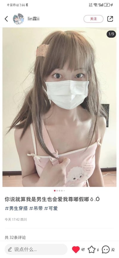 这是一条来自社交平台的用户原创帖子，发布者为用户lin霖ii，发布于四川当天17:42。帖子中的发布者是一位男生，留着浅棕色双马尾发型，头发上贴着创可贴样式的发饰，戴着白色口罩，露出的眼睛睁大，看起来无辜可爱。他穿着印有小羊图案的粉色吊带，一只手抓着吊带的肩带，整体风格软萌可爱。配文写道“你说就算我是男生也会爱我尊嘟假嘟ō.Ó”，其中“尊嘟假嘟”是网络谐音梗，意为“真的假的”，用可爱的语气表达自己希望被喜爱的心情，同时附带了#男生穿搭 #吊带 #可爱三个话题标签。该帖子收获了49个点赞、6个收藏以及32条评论，界面显示这是9张图片组中的第1张。