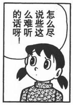 源静香