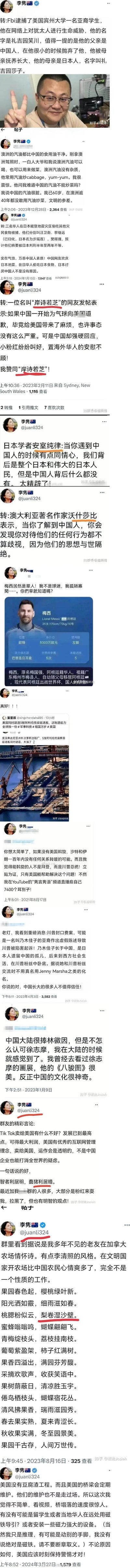 这是一张微博平台的长截图，展示了包含多个帖子的信息流。截图为垂直方向的超长图，包含用户发布的文字内容和部分配图，显示了典型的微博界面布局，包括用户头像、用户名、发布时间和帖子内容等元素。